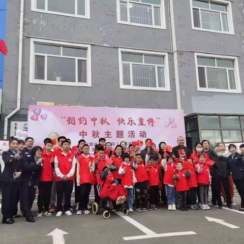 相约中秋   快乐童伴