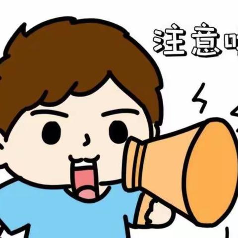一实小三年级冬季交通安全主题班会
