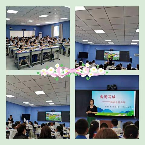 深耕习作教学，静待习作花开—东明县第一实验小学教学观摩活动