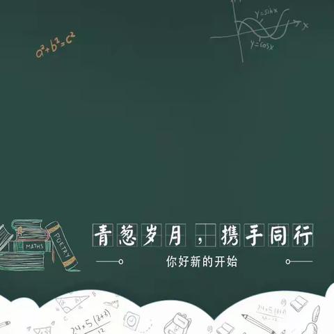 “停课不停学，延期不延学”——东柏坡小学安排部署“网上授课”工作
