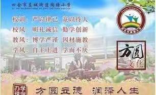 心怀感恩，放飞梦想          ——四会市东城街道陶塘小学2022届六年级毕业典礼