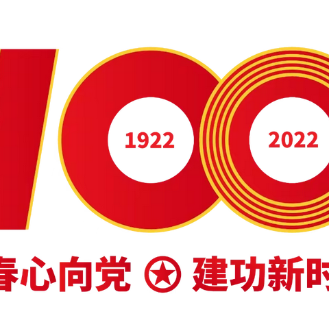 【湖丰中学】致敬峥嵘岁月，庆祝建团百年——湖丰中学组织收看“庆祝团建100周年大会”