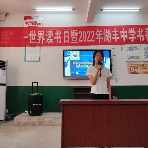 “演”出风采，“讲”出自我——记湖丰中学英语演讲比赛
