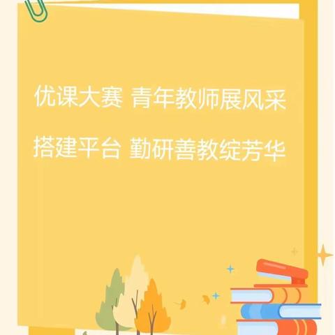 百舸争流，千帆竞秀——广丰区初中化学优质课比赛（湖丰中学）