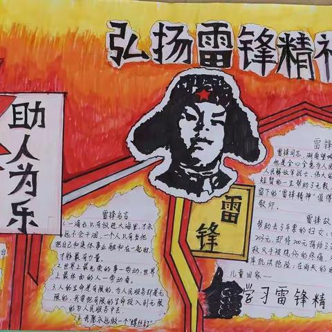 钦北区大直中学“弘扬雷锋精神 传递青春正能量”手抄报比赛获奖名单公布