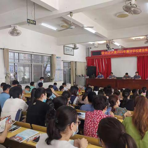 扎实推进“清廉学校”建设 培育风清气正良好教育生态——我校召开“清廉学校”建设工作推进会