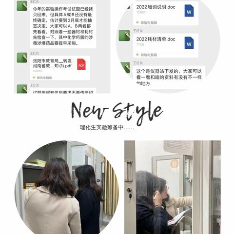 以梦为马，不负韶华——2021-2022学年第二学期理化生组工作总结