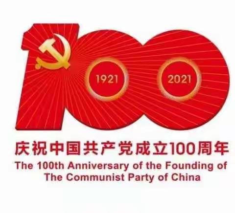 潞州区西街街道长轴社区党委开展“学党史、悟思想、办实事、开新局”主题党日系列活动