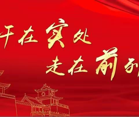 西街街道长轴社区本周工作动态