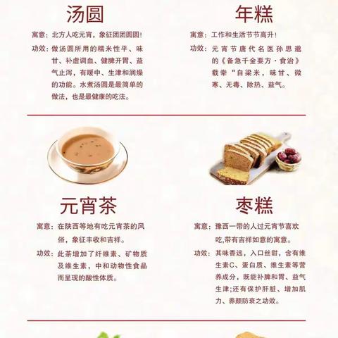 员工健康年     开心闹元宵