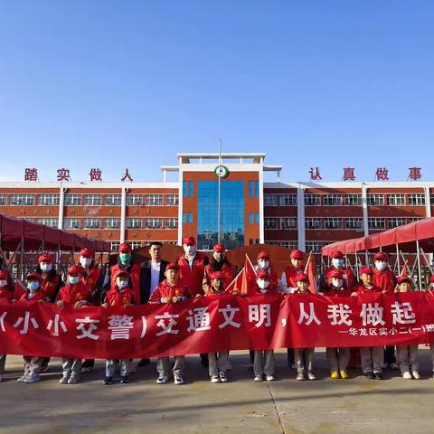 （珍惜生命）文明交通，从我做起--- 华龙区实验小学“小手拉大手”二年级（1）班志愿者活动