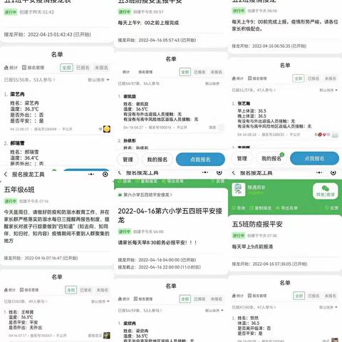 停课不停学，线上共成长——临漳县第六小学