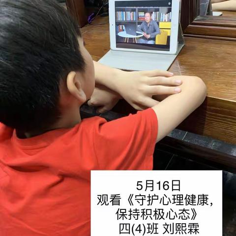 返校复学•护航心灵               ——龙溪中心小学多举措开展复学后心理健康教育