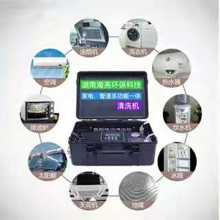 海燕环保家电清洗效果视频