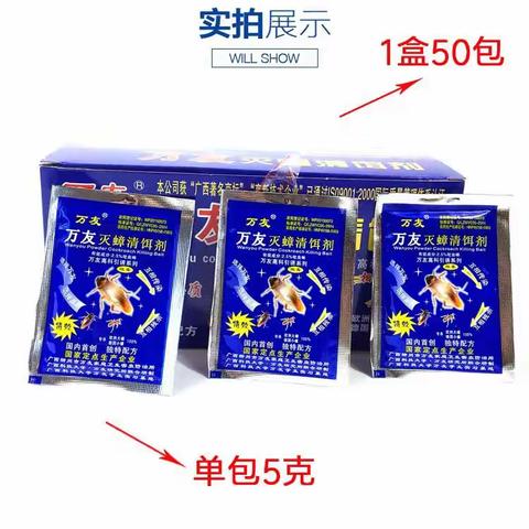 专治德国小蠊杀灭蟑螂安全家用强力全窝端