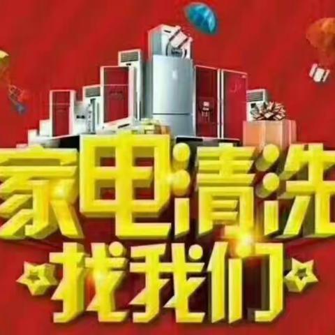 海燕环保家电培训服务