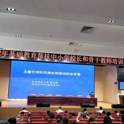 “风好正是扬帆时，策马扬鞭自奋蹄”——记广东财经大学2022年基础教育帮扶中小学骨干教师培训班（第三天)