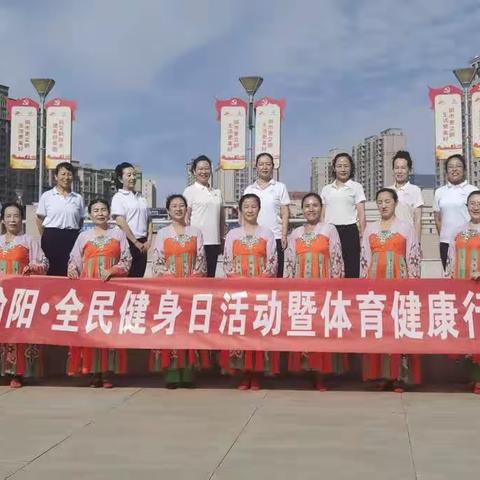 蜂艺坊健身活动中心在阳光广场举办全民健身展演