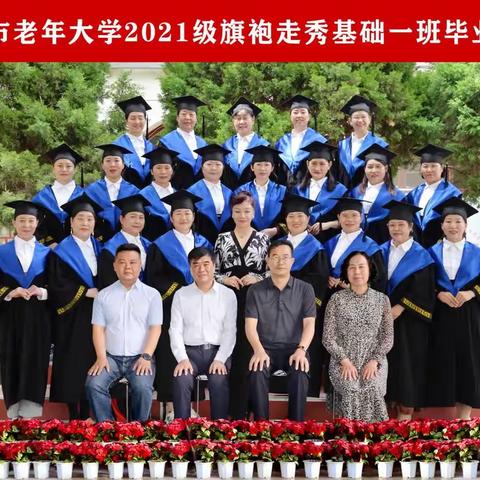 榆林市老年大学旗袍走秀21级一班22级一班共祝建党102周年华诞