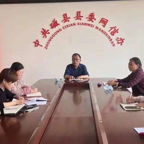 县委网信办组织召开四月份主题党日活动