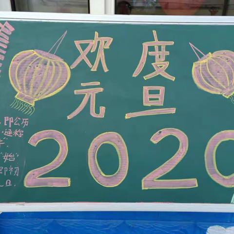 童之梦幼儿园2020元旦特辑