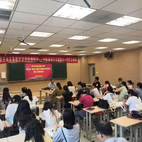 市中区初中语文单元学历案编写第二次研讨会在四十一中举行