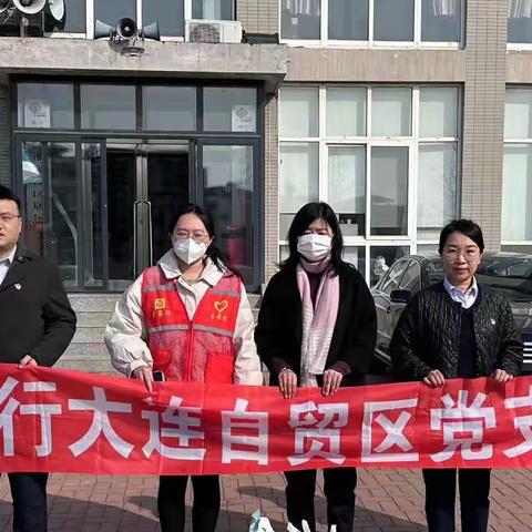 “学雷锋 树新风”——大连自贸区党支部慰问辖区残疾家庭