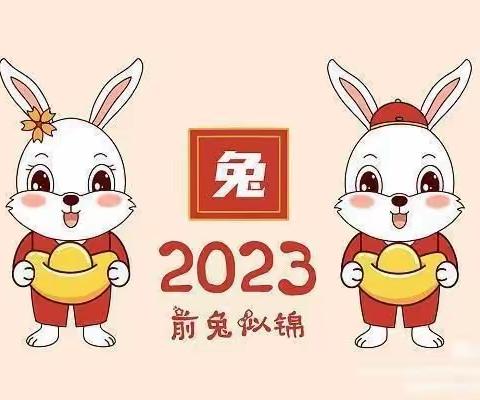 遂川县苗苗幼儿园2022年寒假放假通知