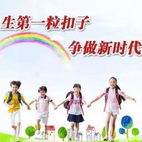 学习新时代好少年，争做新时代好队员——桥东里小学组织观看“争做新时代好队员”主题云队课活动