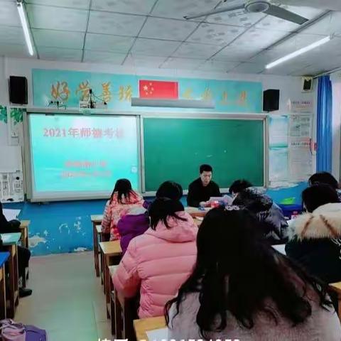 以德修己，坚守师德