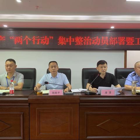 五块石街道召开安全生产“两个行动”集中整治再动员再部署暨工作培训会