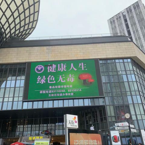 健康人生·绿色无毒—五块石街道开展禁毒宣传活动
