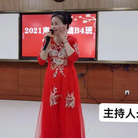 凤岭区老大2021年声乐基础B4班期末汇报演出！