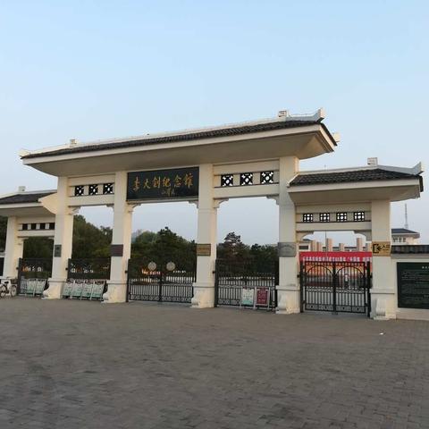 大钊馆早晨