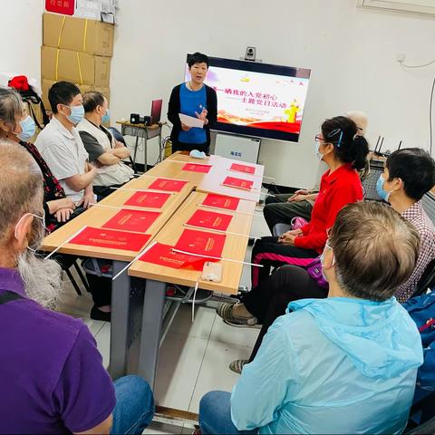 传承红色基因 讲述入党初心 ——邮电大学社区党委举办“晒一晒我的入党初心”主题党日活动