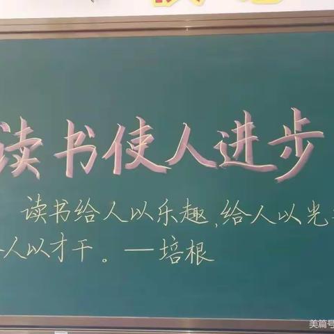 分享一本书，传递一份爱，同阅书香，相伴成长！—烧盆窑小学三年级二班–孙浩轩