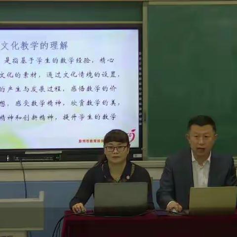 春风十里梦起航，线上教研促成长——八屯小学数学教师参加省级线上教研活动