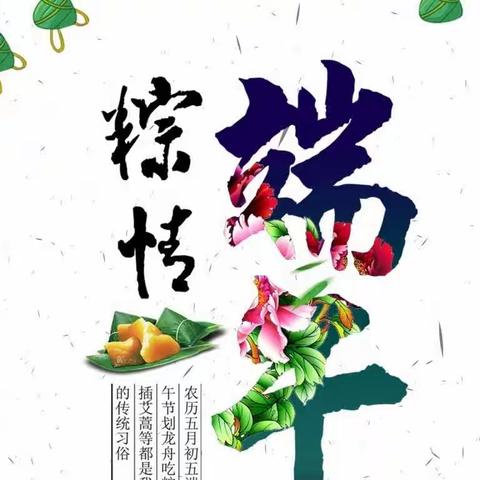 军户农场新民社区“端午粽飘香 温暖社区情”暨“民族团结一家亲”联谊活动