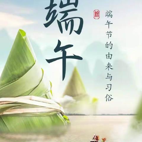 新民社区“端午系民情·粽香沁民心”暨“民族团结一家亲”活动