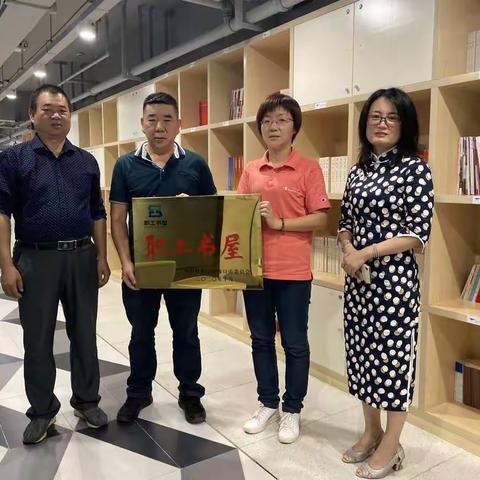 海口市财贸工会到海旅集团工会联合会为职工书屋授牌