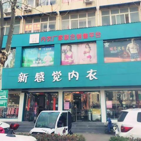 人民路新感觉内衣季末百万商品清仓大处理💝💝全场5折