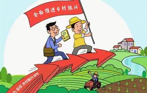 【抓党建，促乡村振兴——驻村工作队深入田间地头与村民同劳动、拉家常】