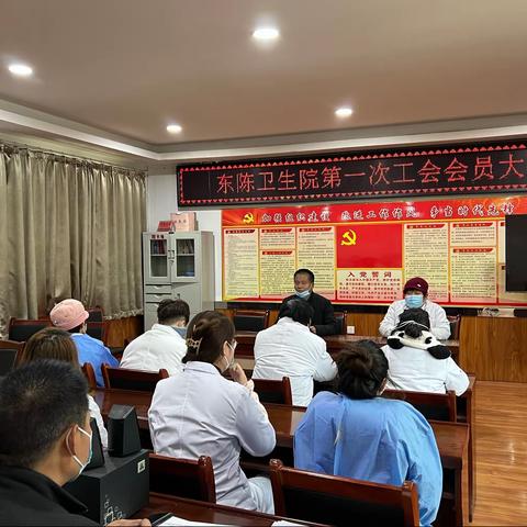 蒲城县孙镇东陈卫生院工会成立大会暨第一次会员大会顺利召开！