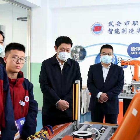 职业教育大有可为！刘浩峰到武安市职教中心调研
