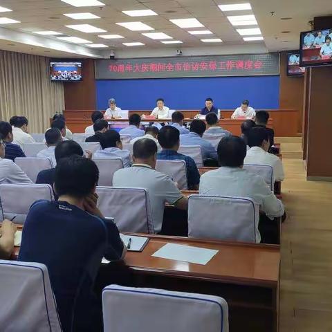 邯郸市召开全市信访服务保障工作调度会