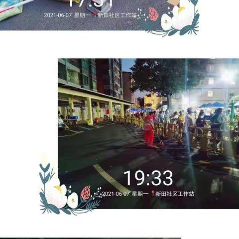 2021年06月玉禾田观湖项目防疫抗疫工作简报