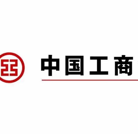 台东昌乐路支行积极参加社区宣传活动，助力网点揽存创收工作