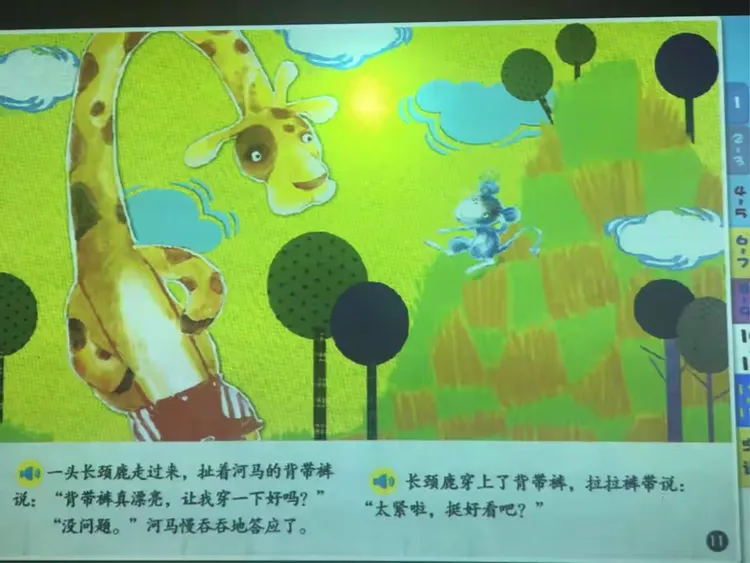 红星幼儿园小二班阅读活动:《小田鼠的背带裤》🐹