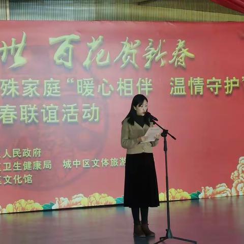 城中区2022年计生特殊家庭“暖心相伴、温情守护”新春联谊活动圆满结束