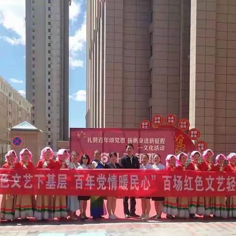 城中区文化馆“红色文艺下基层  百年党情暖民心”红色文艺轻骑兵主题演出活动圆满结束
